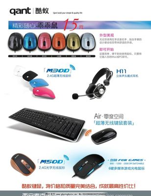 IT產(chǎn)品促銷與教育咨詢服務(wù)宣傳單張?jiān)O(shè)計(jì)要點(diǎn)