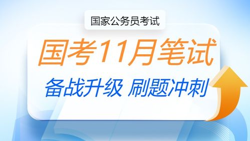 2025國(guó)考一站式指南 考試安排、培訓(xùn)課程與中公教育服務(wù)全解析