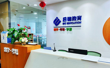 深圳綜合英語培訓(xùn)機(jī)構(gòu) 您的全方位教育咨詢服務(wù)指南