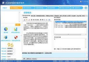 上海互聯(lián)網(wǎng)軟件集團(tuán) 高端協(xié)同管理軟件與教育咨詢(xún)服務(wù)的卓越融合