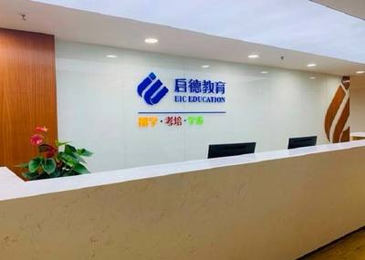 合肥啟德留學(xué)中介地址探尋，專(zhuān)業(yè)服務(wù)等你體驗(yàn)