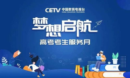 2022 夢想啟航 高考考生服務(wù)月，24小時不斷線教育咨詢伴你行