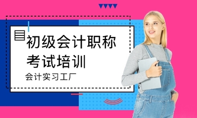 北京會計實習(xí)工廠優(yōu)選指南 口碑、特色與教育咨詢服務(wù)解析